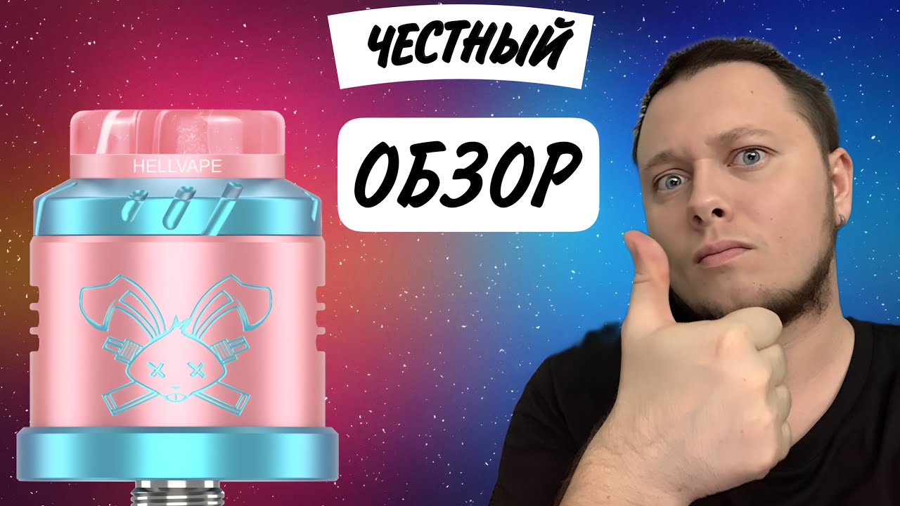 DEAD RABBIT SOLO RDA - СУПЕР ПРОСТАЯ И ВКУСНАЯ ДРИПУЛЯ | УСТАНОВКА КОЙЛА И ВАТЫ | ПЛЮСЫ И МИНУСЫ