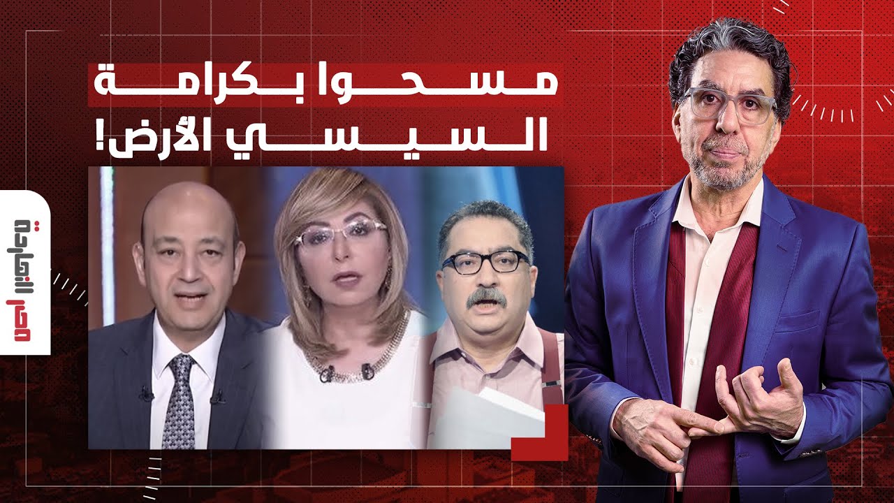 ناصر: صدق أو لا تصدق.. إعلام السامسونج مسح بكرامة السيسي الأرض بسبب الإخوان!