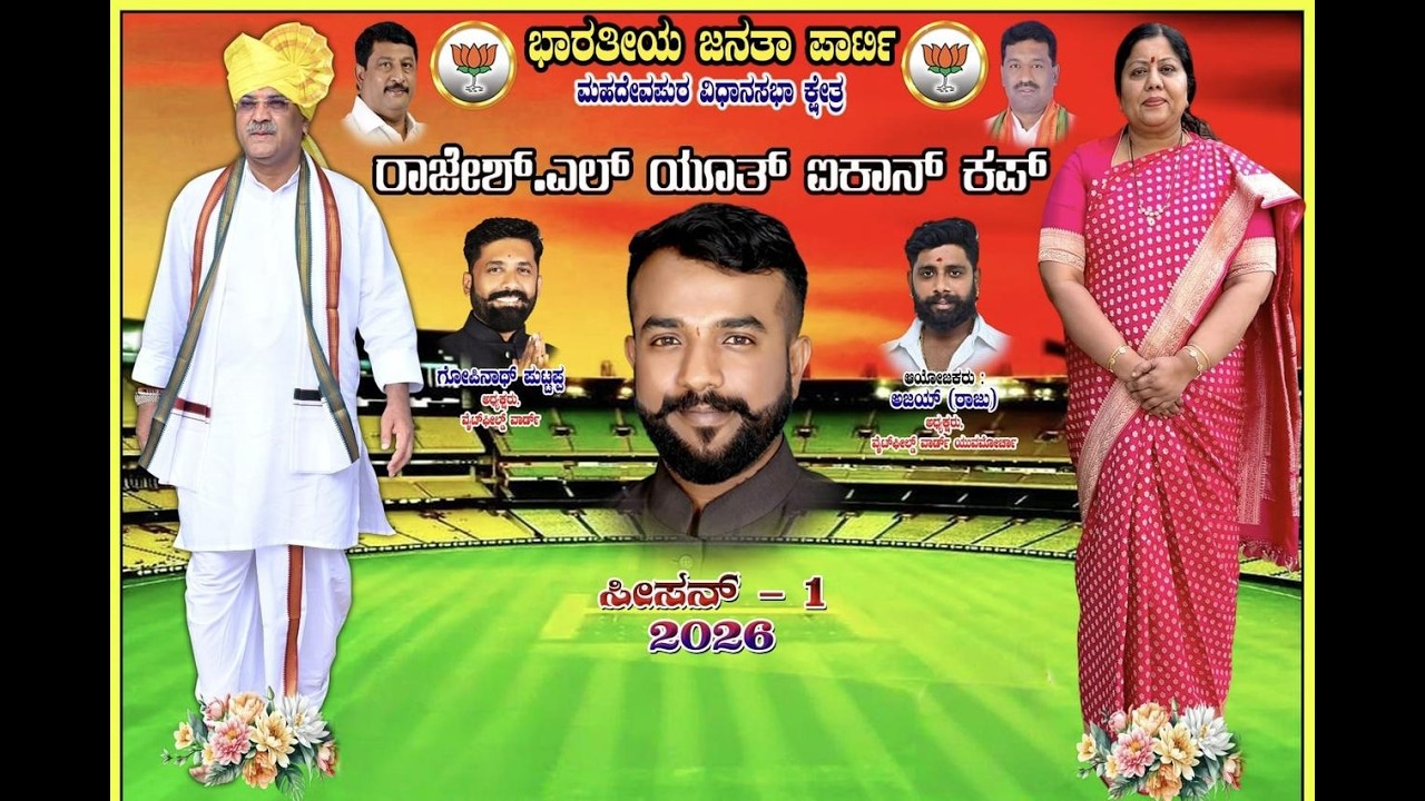 RAJESH.L YOUTH ICON CUP || 2026 || DAY 02 || LIVE ||