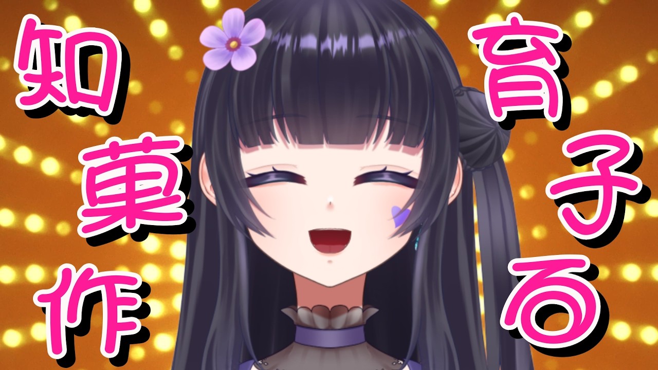 [雑談] 手元カメラ有！金魚の知育菓子を作って食べよう！ [Vtuber]