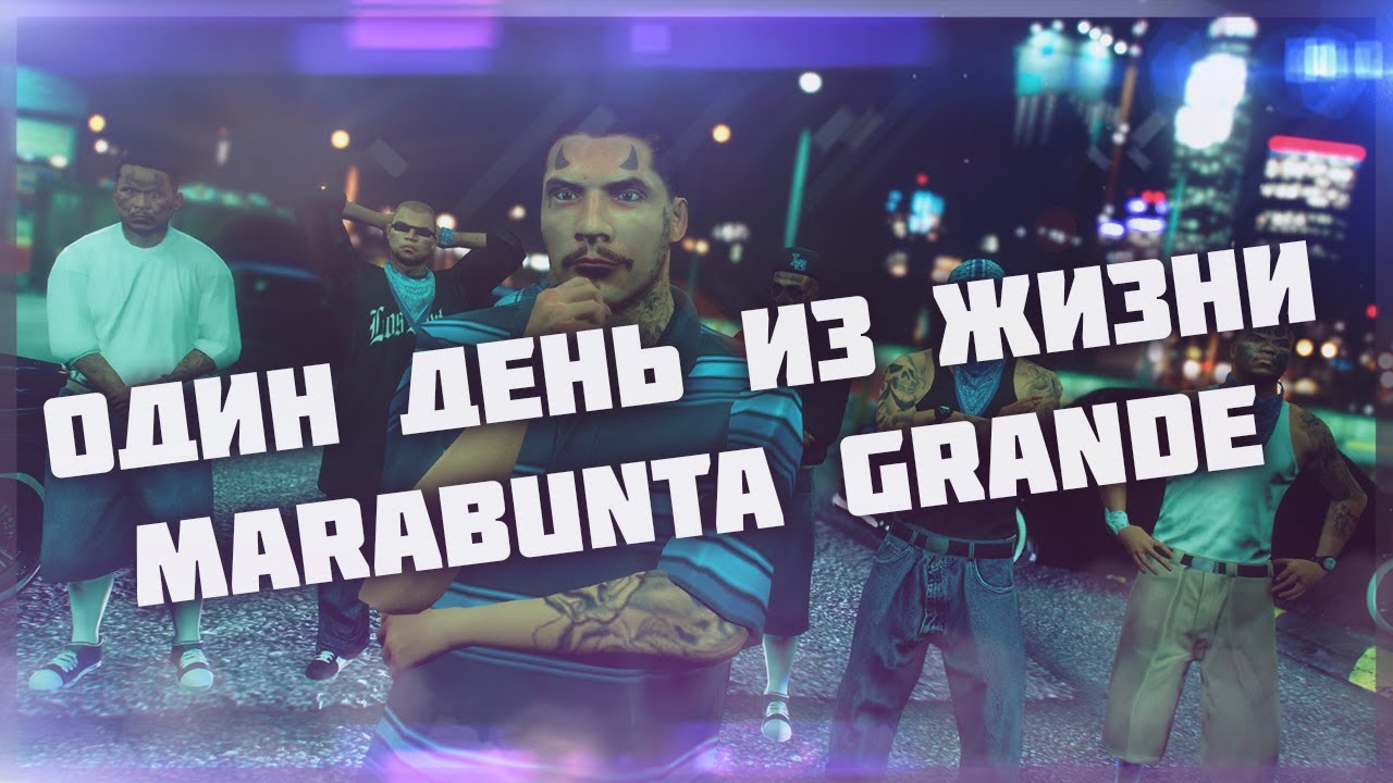 GTA5 Amazing RP | Жизнь в гетто Marabunta Grande