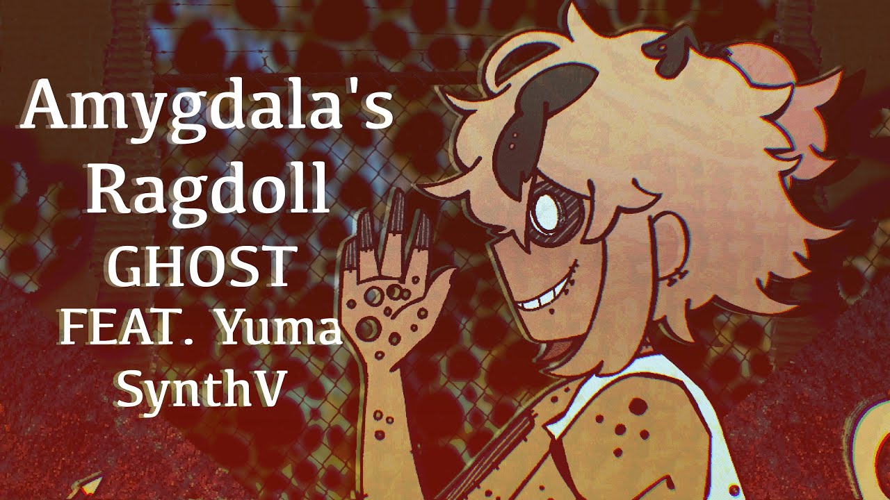 【Yuma】Amygdala's Rag Doll【SynthV Cover】
