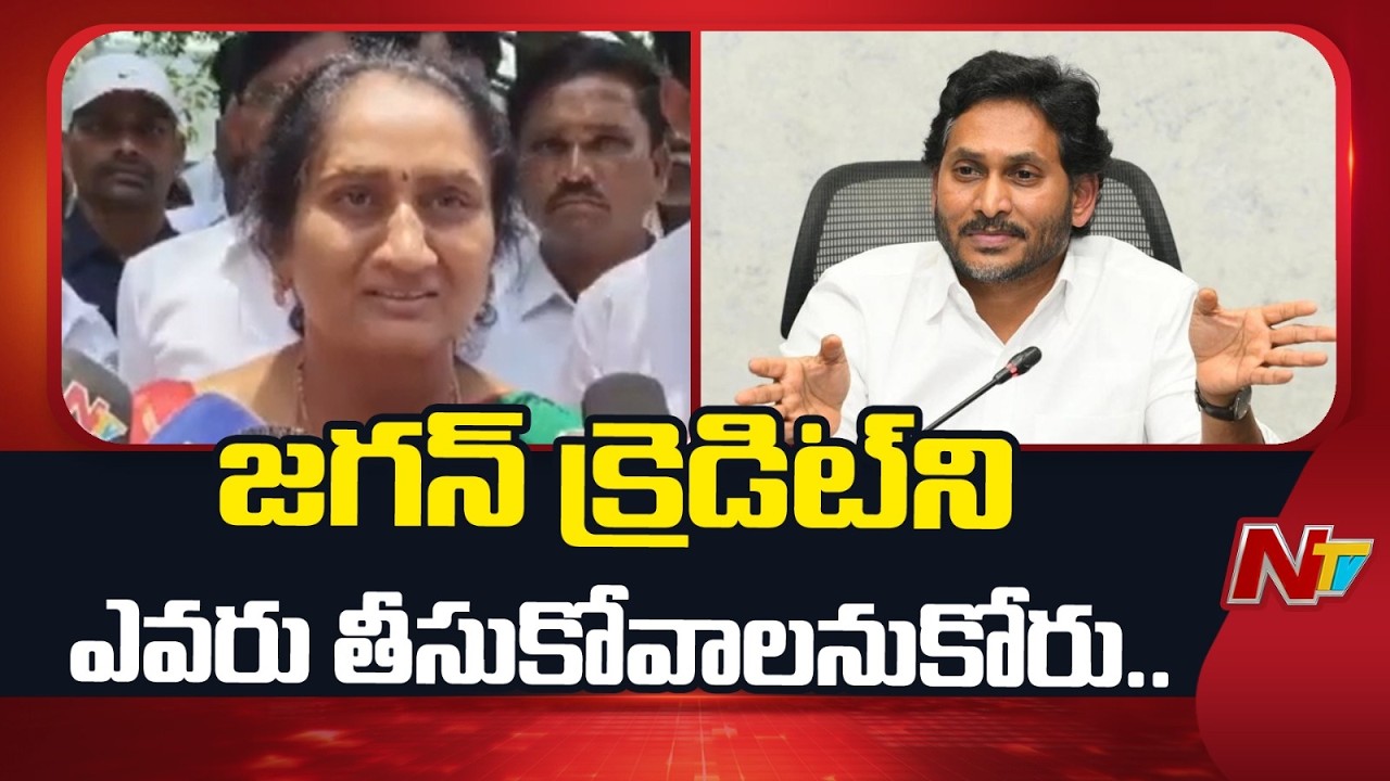 Minister Savitha Sensational Comments on YS Jagan | NTV Telugu