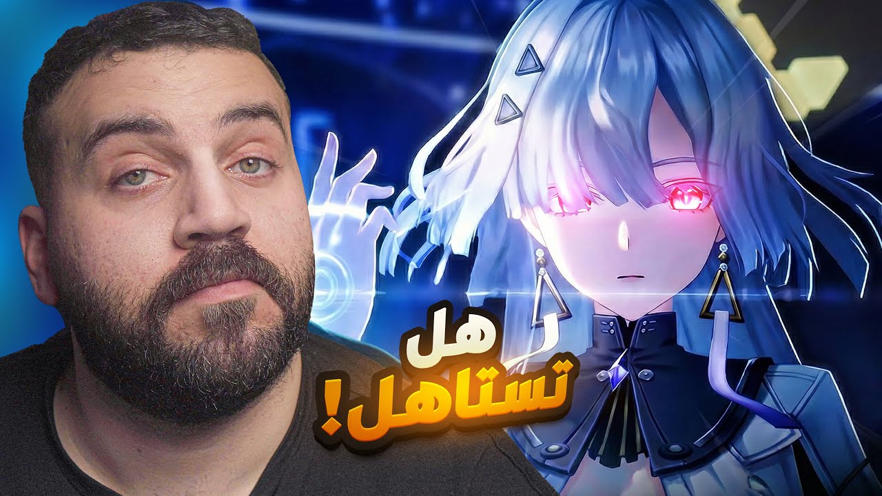 شوكيس مورني | هل تستاهل؟