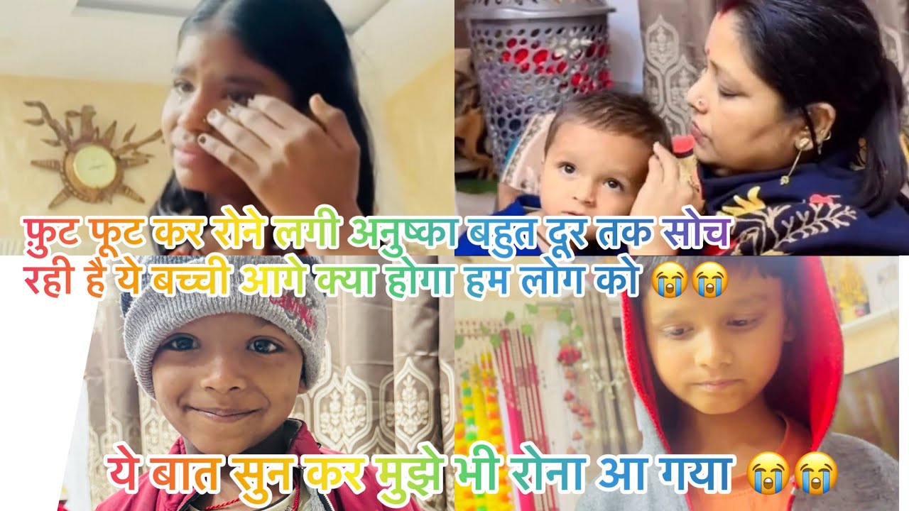 मैं अपने से ज्यादा इन बच्चों पर ध्यान दे रही हूँ लेकिन माँ का कमी नहीं पूरा कर सकती हूँ 😭😭