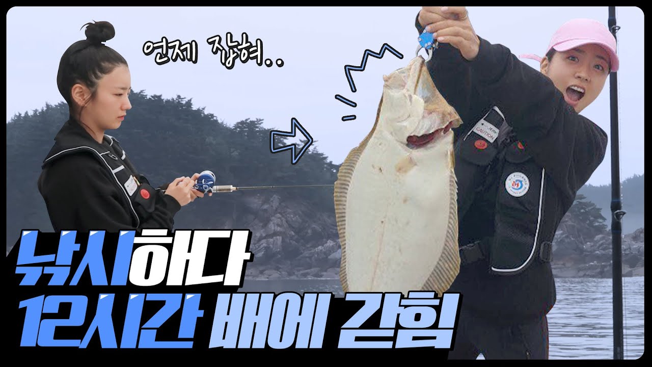 💥🐟월척이다!!🐟💥 뽀미의 고난과 역경의 12시간! 태안 바다 낚시 도전! '6시 뽐고향' 편  [뽐뽐뽐 뽀미 / BBOM BBOM BBOM]