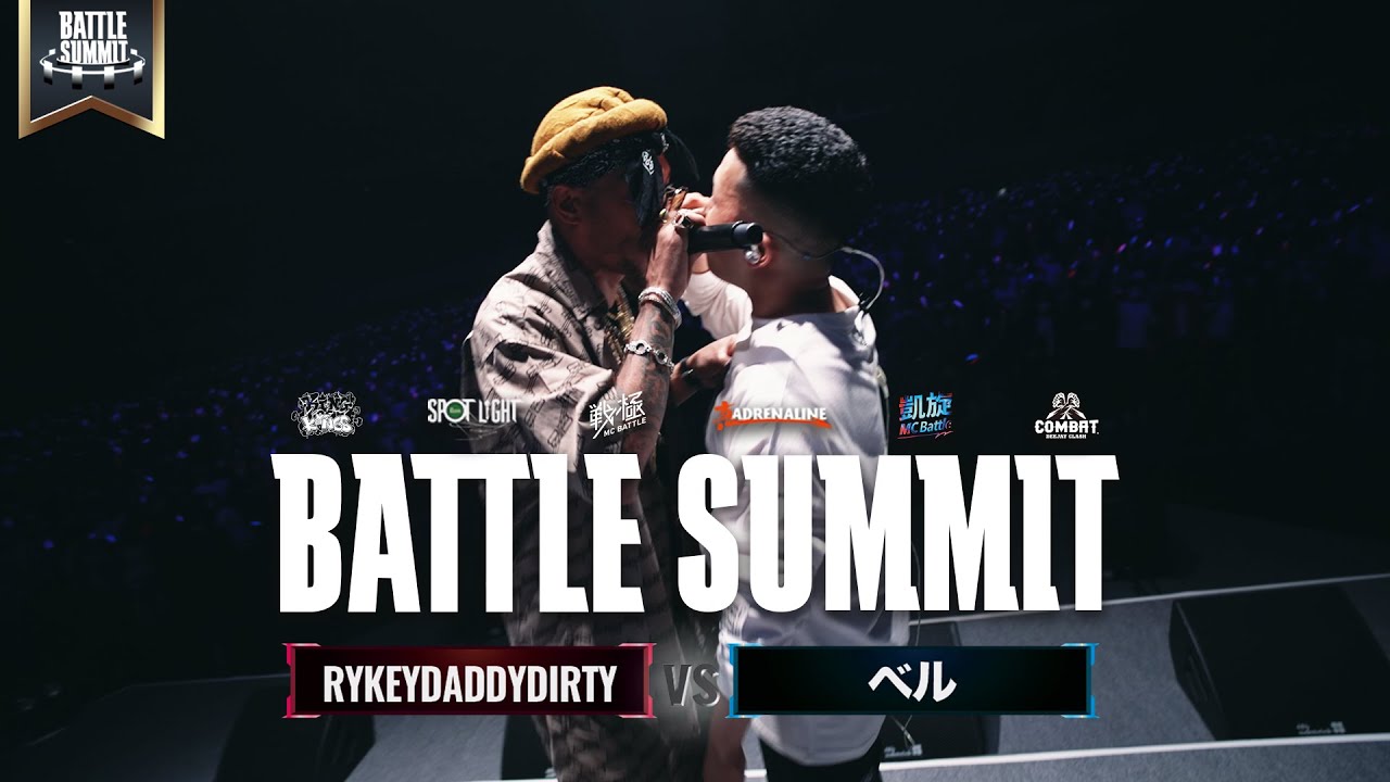 RYKEYDADDYDIRTY vs ベル / BATTLE SUMMIT