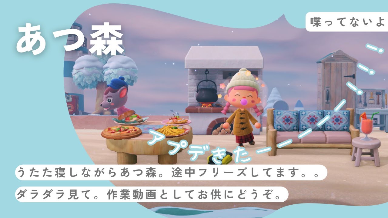 【あつ森】眠すぎてうたた寝あつ森ー！途中フリーズしてます・・・。みんなで一緒にあつ森しよー！#あつ森 #あつまれどうぶつの森 #acnh