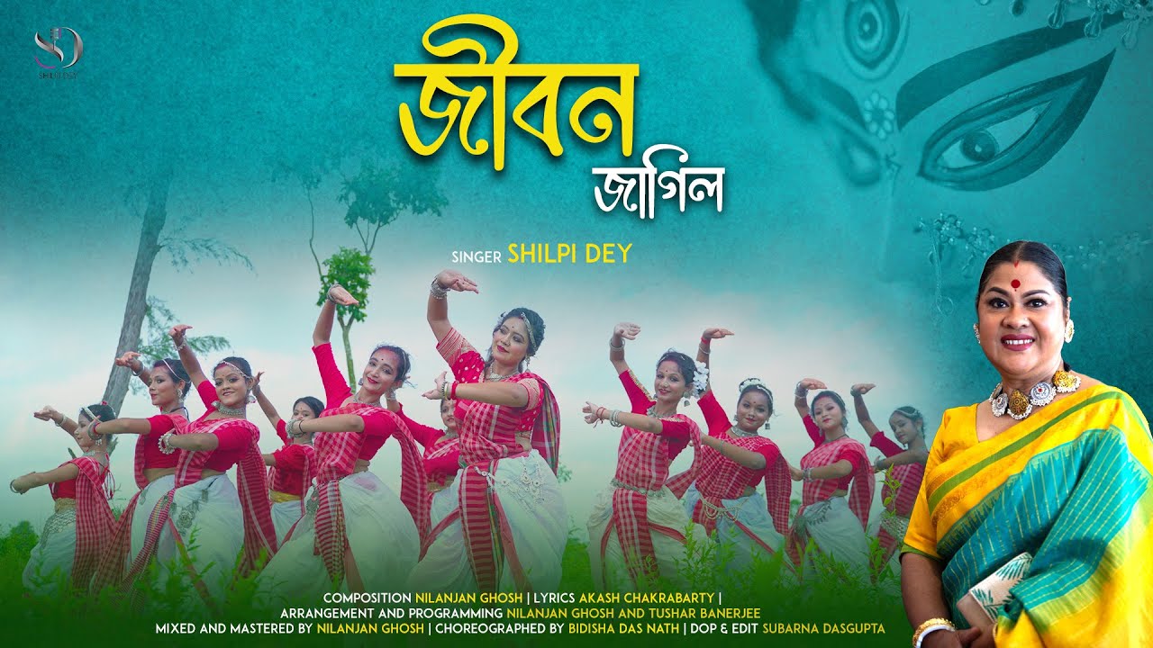 Jibon Jagilo | Durga Puja Song 2025 | Shilpi Dey | Bengali Devotional | Mahalaya Special