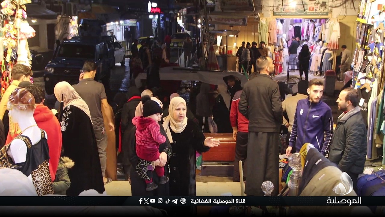 كاميرا الموصلية ترصد الحركة التجارية في سوق موصل الجديدة