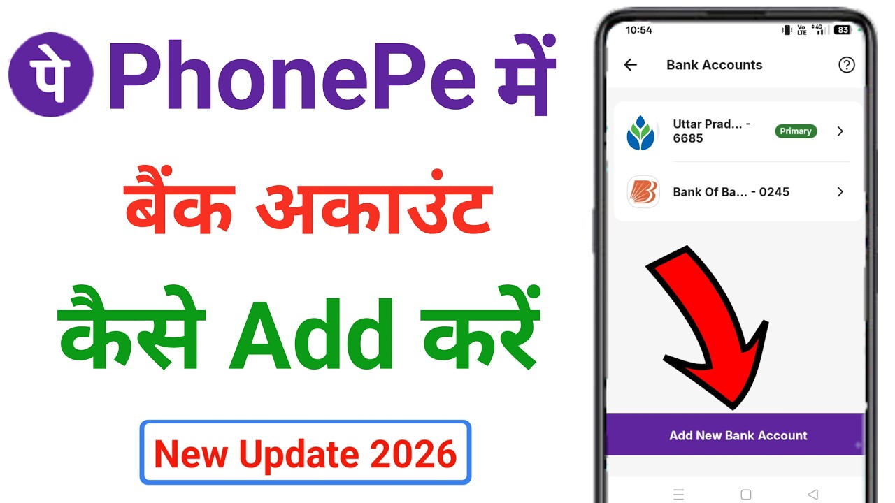 phonepe me bank account kaise add kare !! phonepe me account kaise add kare