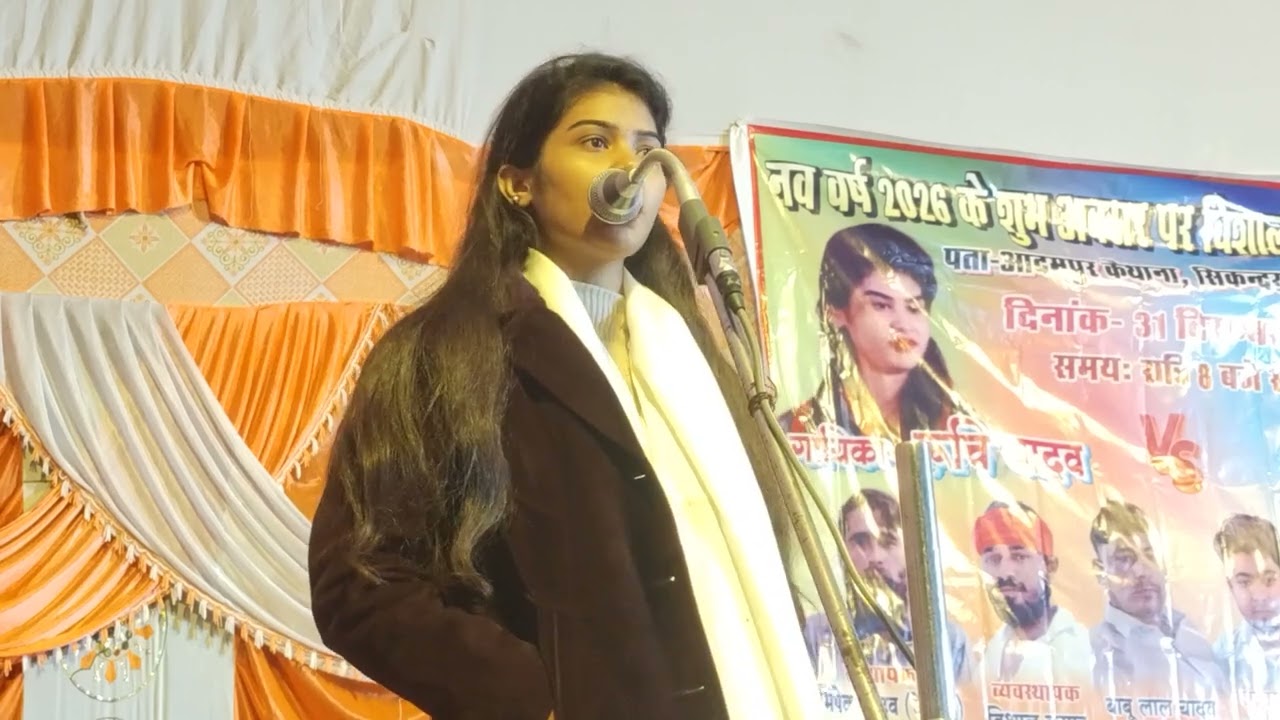 #newbirha रुचि यादव ने कर दिया बवाल #video #ruchiyadav #viral birha