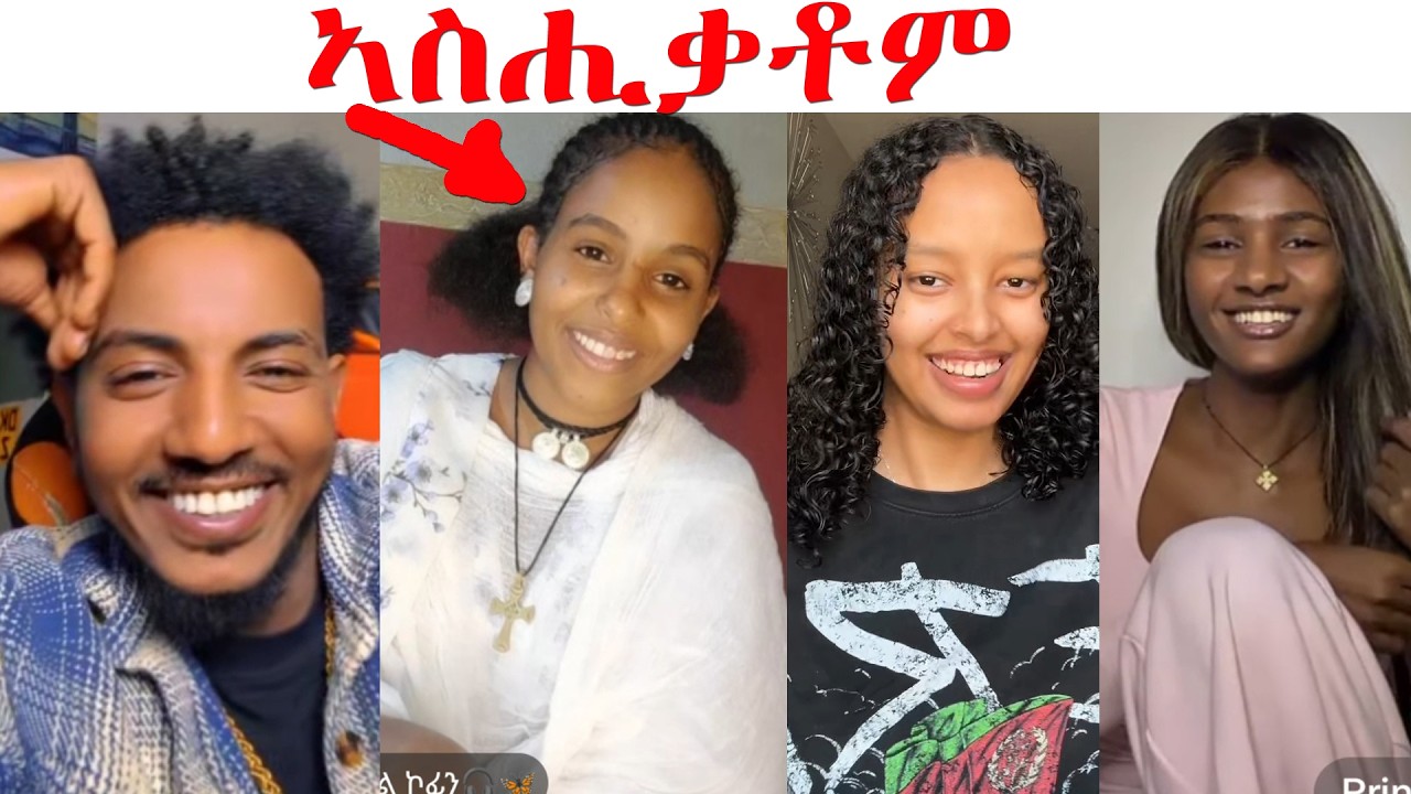 ፋና ብገርሃ ተውጸኦም ዘረባታት...ኣስሒቃቶም