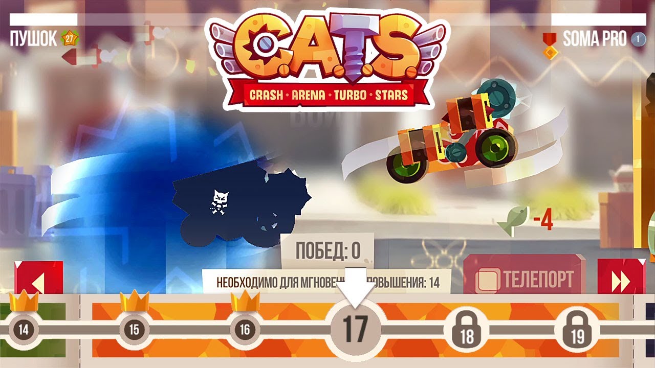 CATS: 17 этап, Учимся использовать телепорт