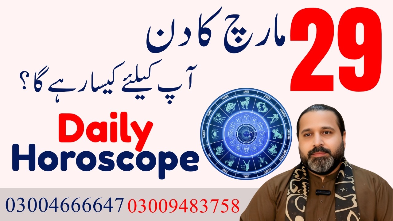 29 March 2026 | Aries To pisces | Daily Horoscope  | Zanjani TV