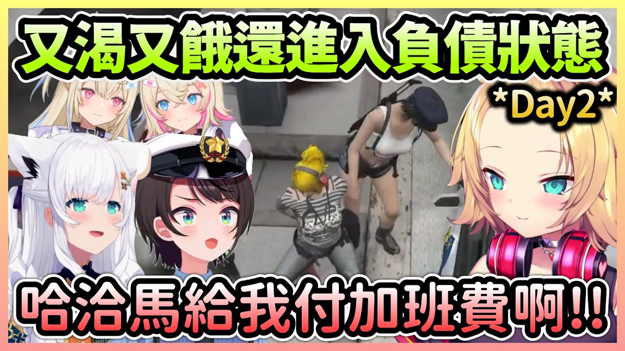【HoloGTA】哈洽馬不斷餓死讓好狐忍不住送食物，關服前搶劫還讓486署長被迫加班w【赤井はあと/赤井心】【Hololive中文】