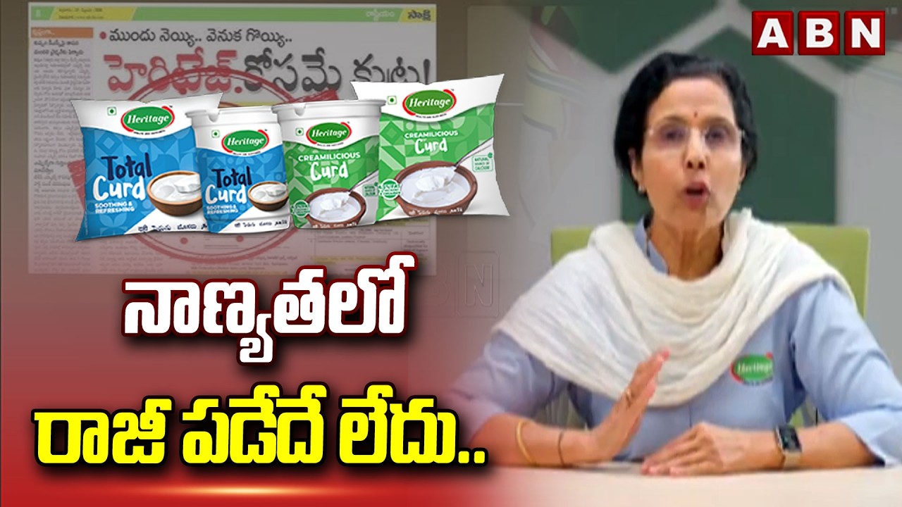 నాణ్యతలో రాజీ పడేదే లేదు.. |Nara Bhuvaneswari Responds to Fake News on Heritage | ABN