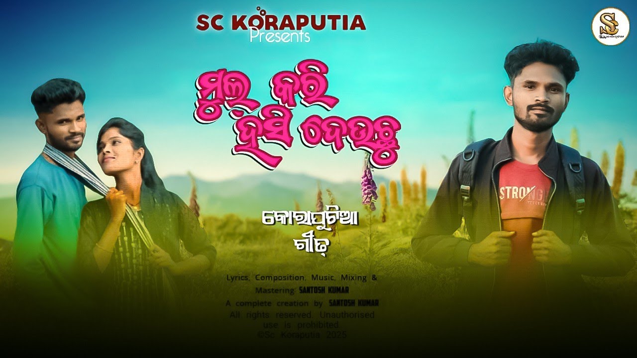 Mul kari hasi deuchu ❤️|New Koraputia song ❤️|Studio version|Sc Koraputia 