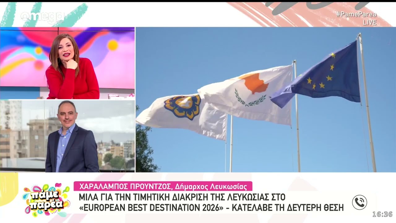 Η κυπριακή πόλη που «φιγουράρει» στη λίστα με τους καλύτερους προορισμούς της Ευρώπης