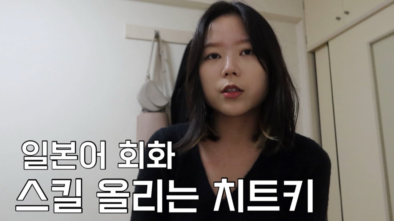 워홀 3개월차만에 프리토킹 가능하게 된 비법(feat. 커넥팅) #connecting #コネクティング 