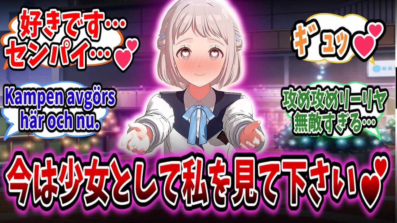 クソボケPに屈さない攻め攻めリーぴゃんが可愛すぎて悶絶する学Pが絶えない反応集【学園アイドルマスター/学マス/葛城リーリヤ】