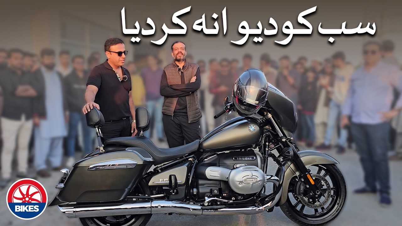 Sab Ko Dewana Ker Diya -  BMW R18 Bagger | PakWheels