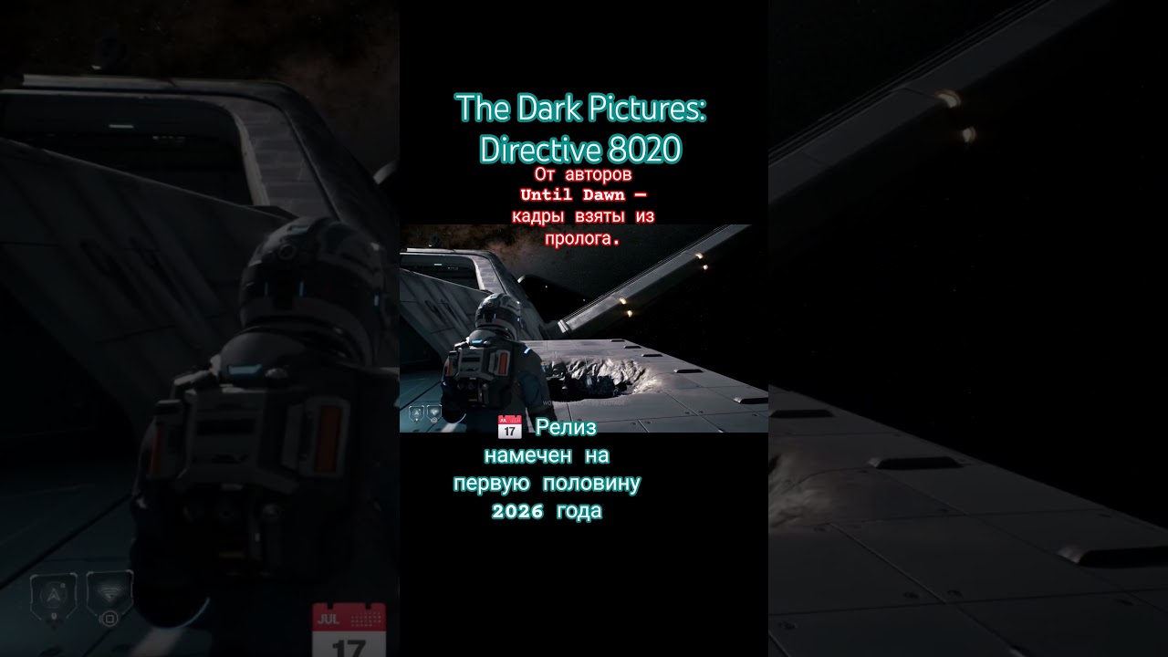 The Dark Pictures: Directive 8020 от авторов Until Dawn &mdash; кадры взяты из пролога.