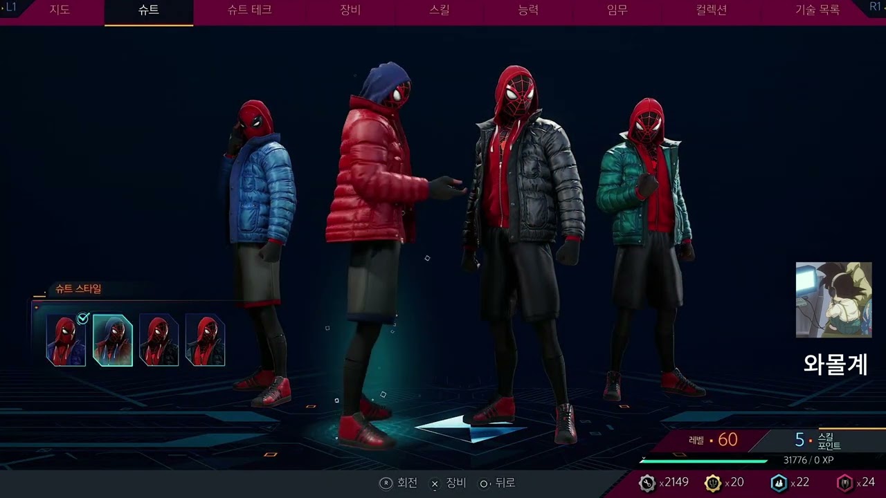 마블 스파이더맨 2 (PS5) 모든 슈트 78종 & 스타일 (디럭스 포함) 4K, 60fps