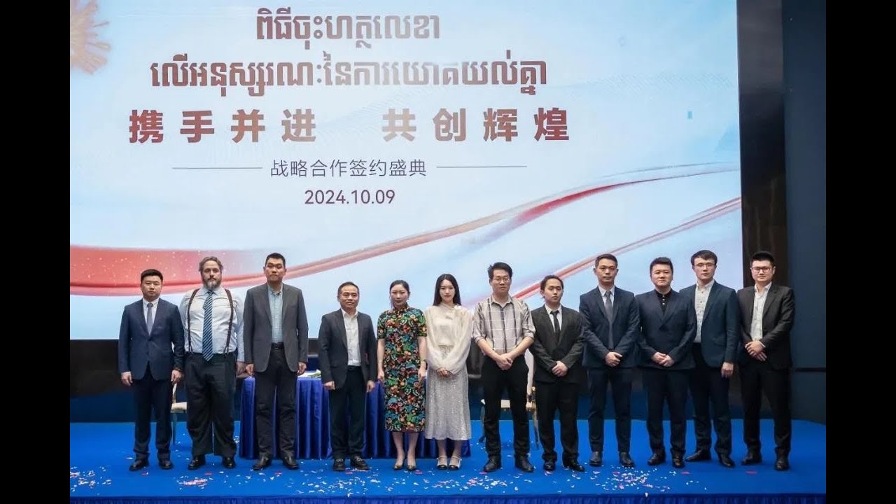 China NCG & Cambodia Prince Group signed a deal