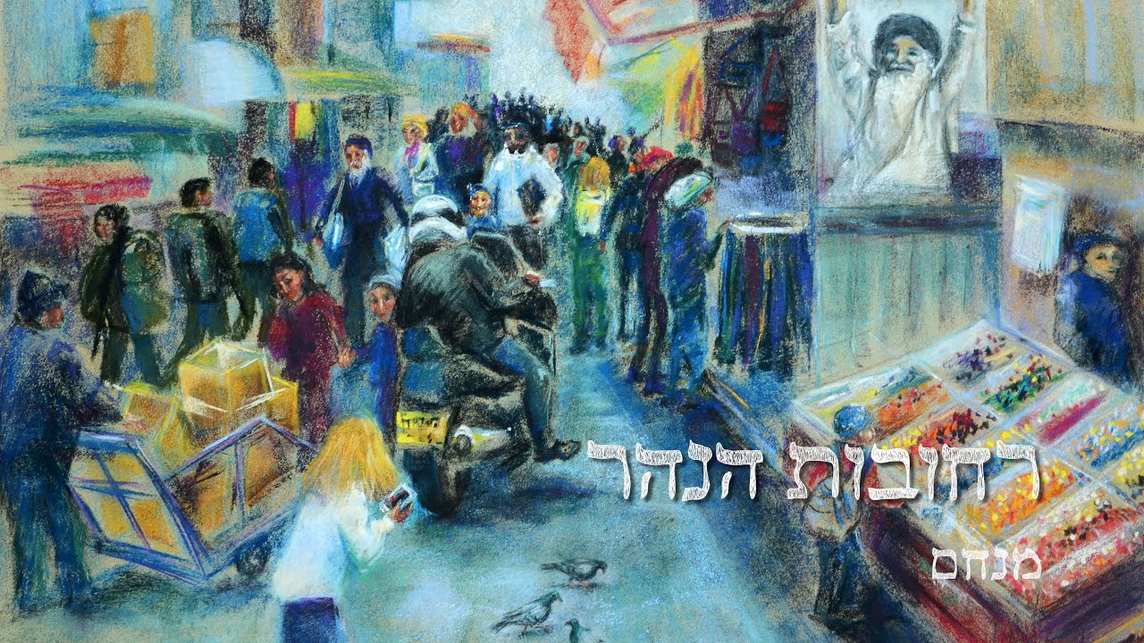 טל מנחם- המתנה