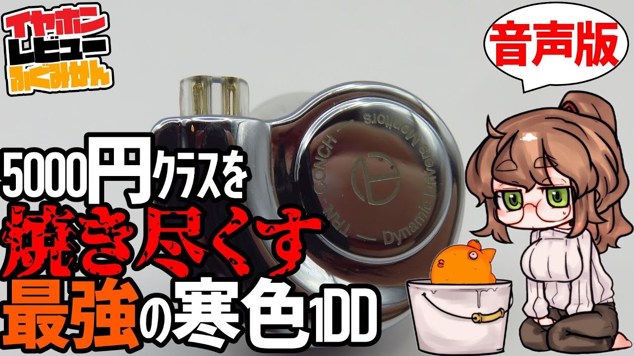 【★5】TRN Conchが一人だけルール違う