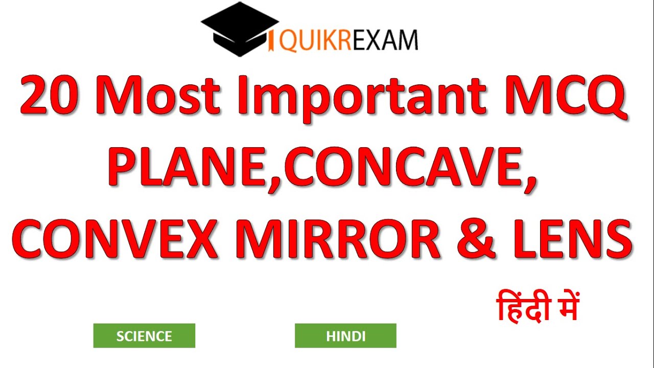 20 Most Important MCQs of PLANE CONCAVE CONVEX MIRROR  & LENS  in Hindi || Quikr Exam