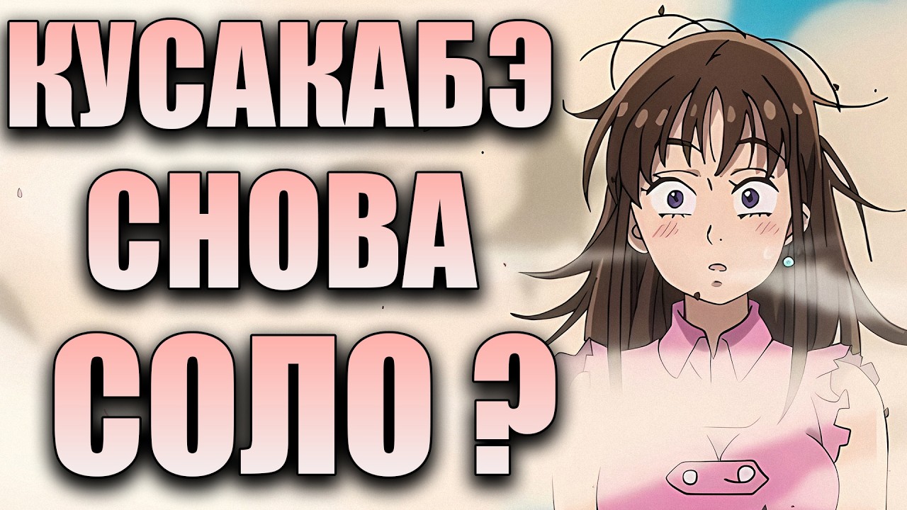 ДИНА И СЁ ПОБЕЖДАЮТ ХРЕСВЕЛЬГА - ИЛИ НЕТ ?
