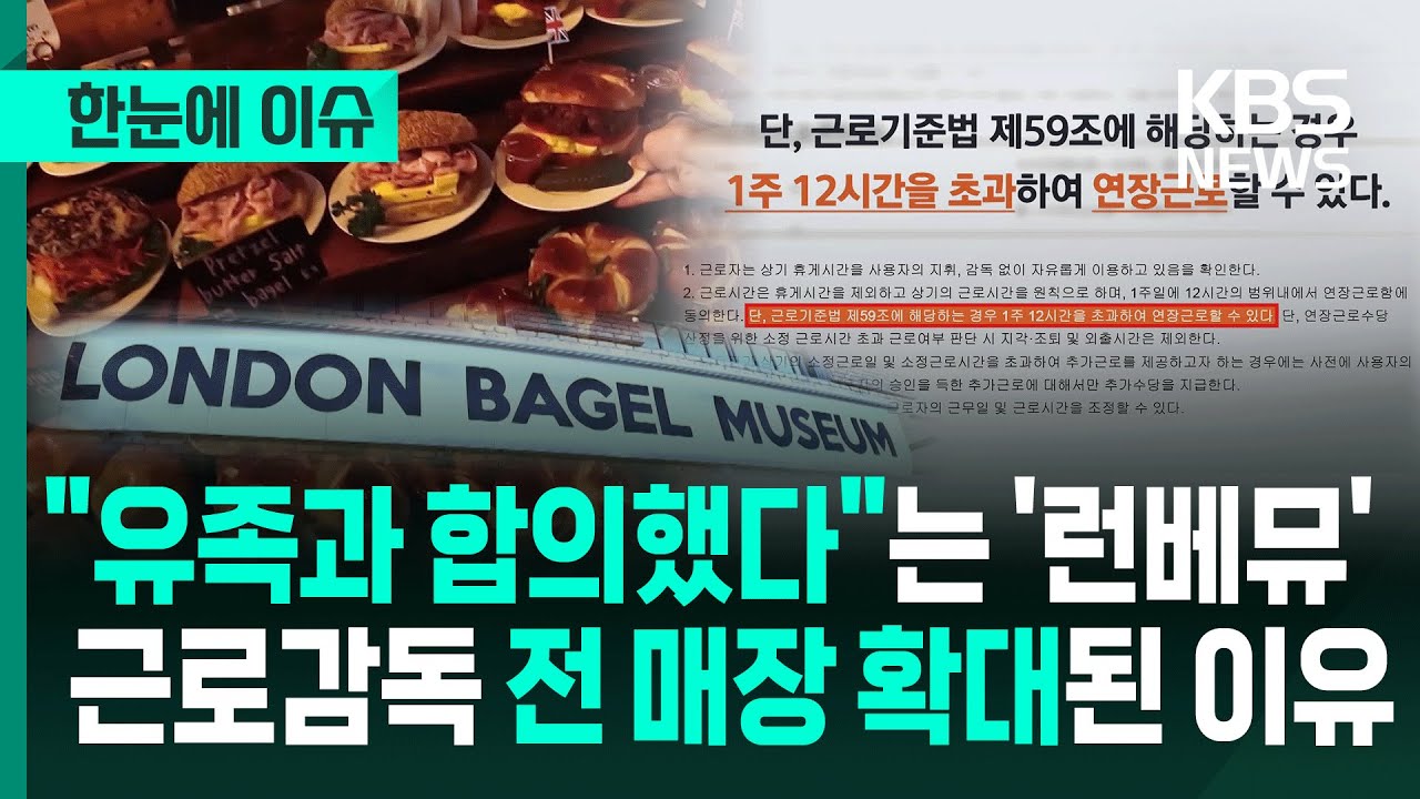 [한눈에 이슈] 