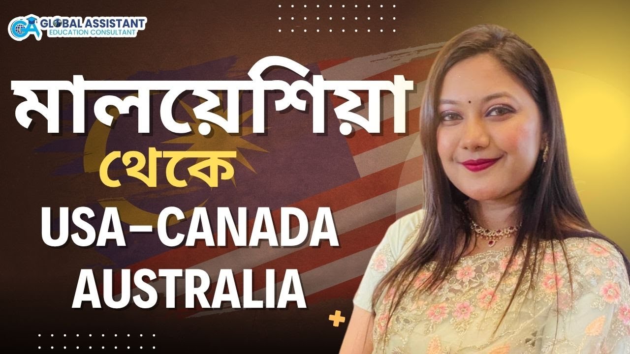 🎓 Study in USA, Canada, or Australia &mdash; via Malaysia! | Credit Transfer Program | INTI University 🇲🇾