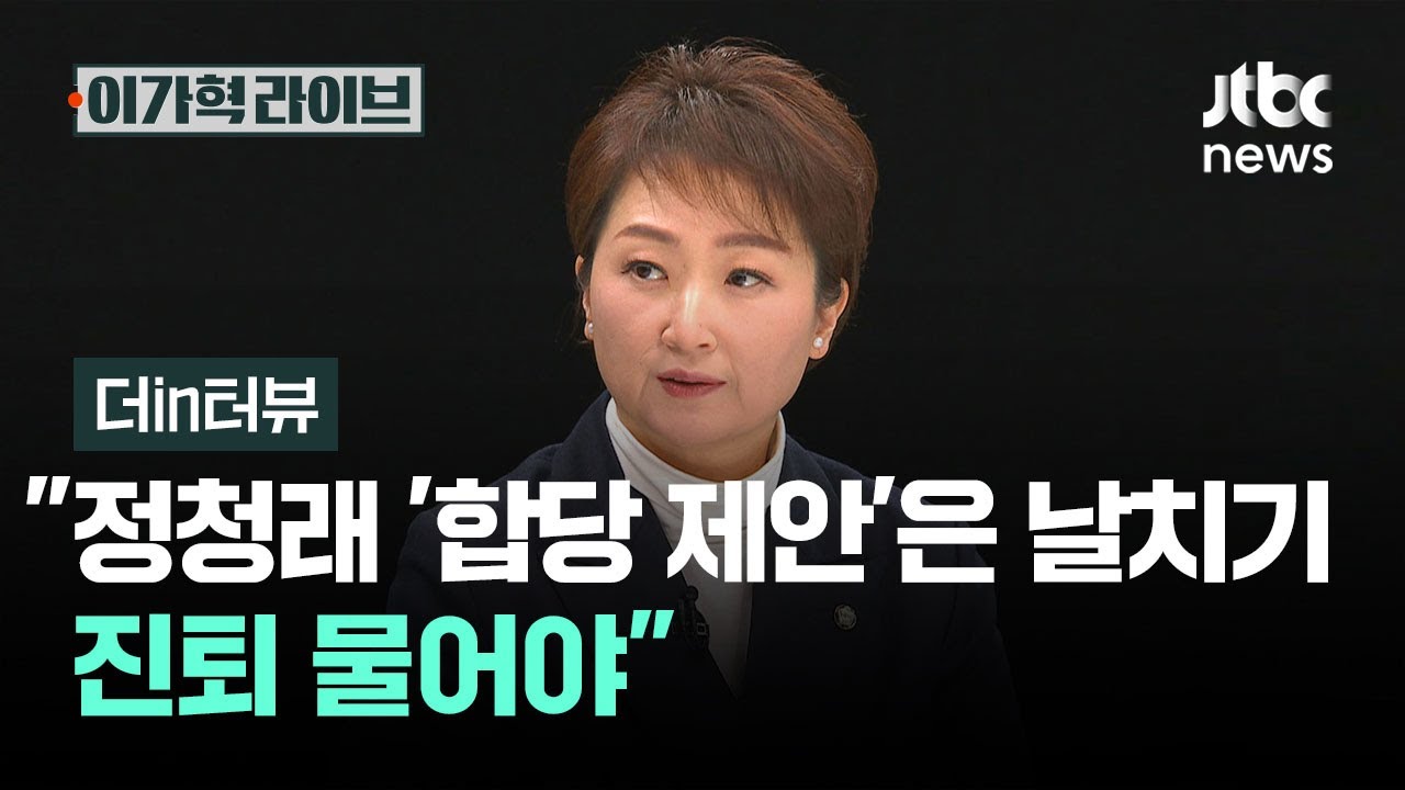 [단독] 이언주 