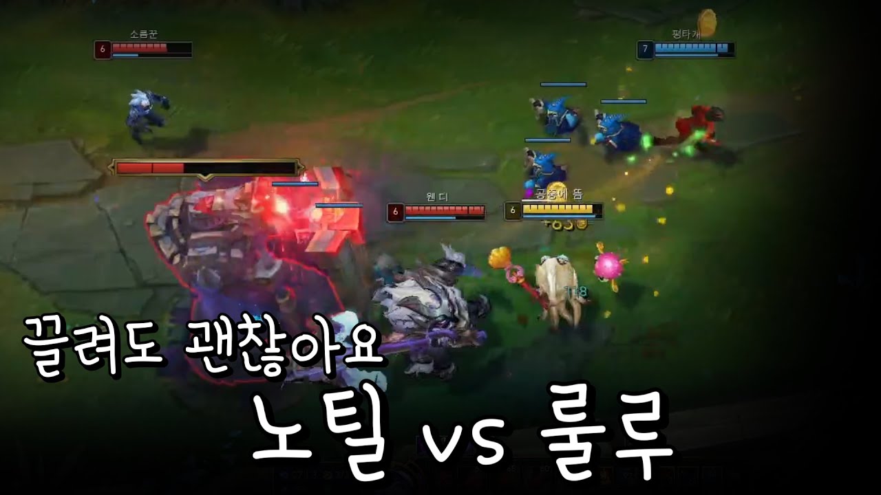 노틸 나왔으니 룰루 뽑을게요