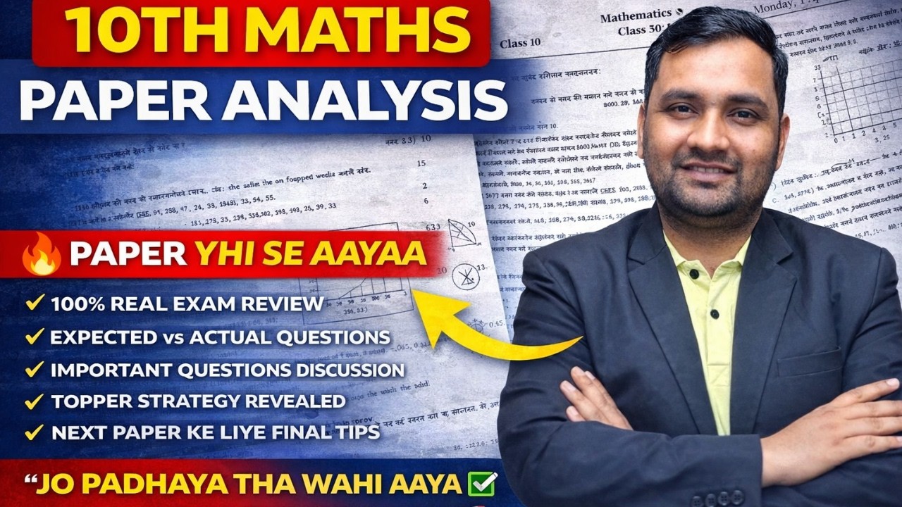 10th Maths Paper Analysis 🔥 | Paper Yahi Se Aaya | 100% Real Exam Review | Full Solution