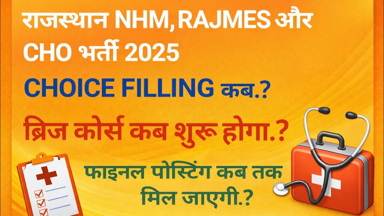 Rajasthan CHO choice filling 2025. Rajasthan NHM staff nurse choice filling. rajmes joining update