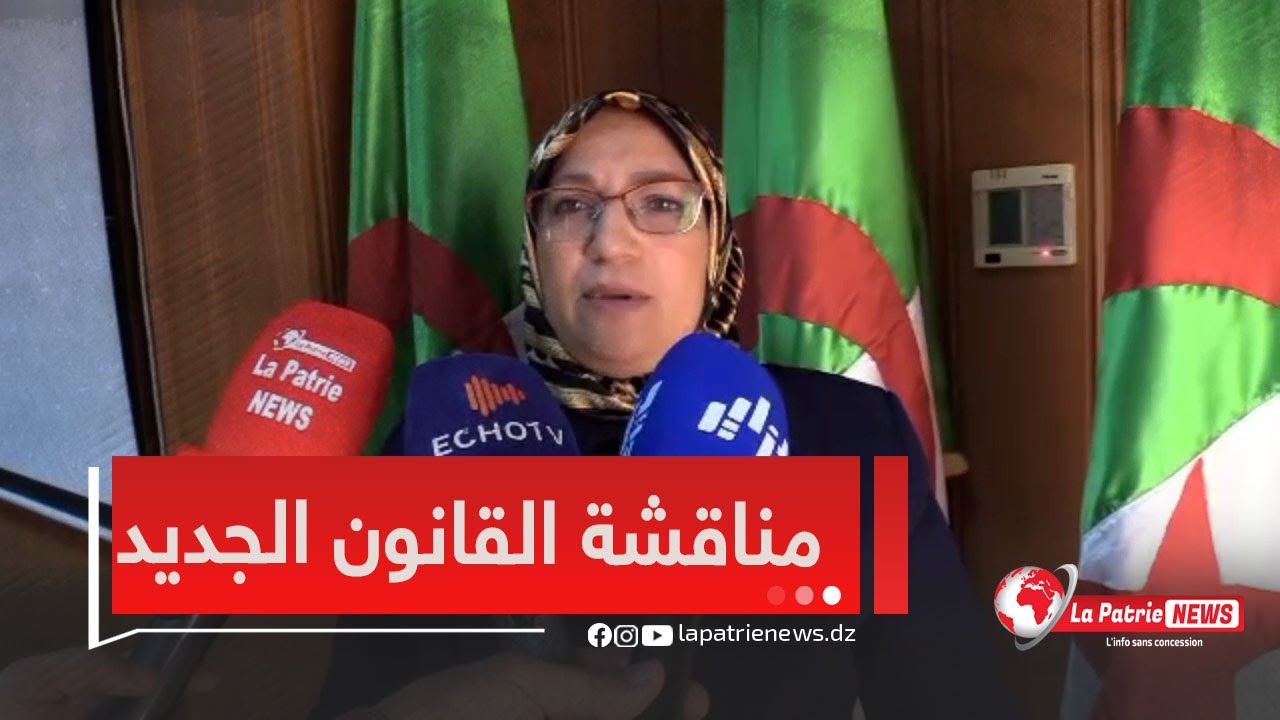 وكيل جمهورية لدى محكمة عين الدفلى #سهام_بوزيدي اليوم الدراسي خصص لتحريك الدعوى العمومية مع الإصلاحات