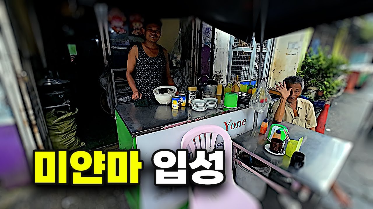 SNS가 차단된 내전국가 I 미얀마 I 세계여행 Ep.10