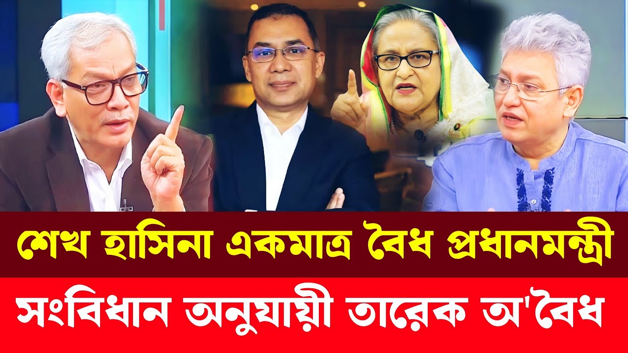 শেখ হাসিনাকে নিয়ে প্রশংসায় জড়ালেন রাজ্জাকী দিশেহারা মাসুদ কামাল | Abu Hena Razzaki | Masood Kamal