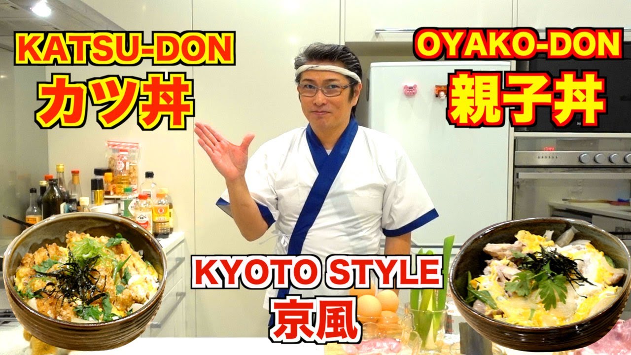 Kyoto style Oyako Don and Katsu Don
