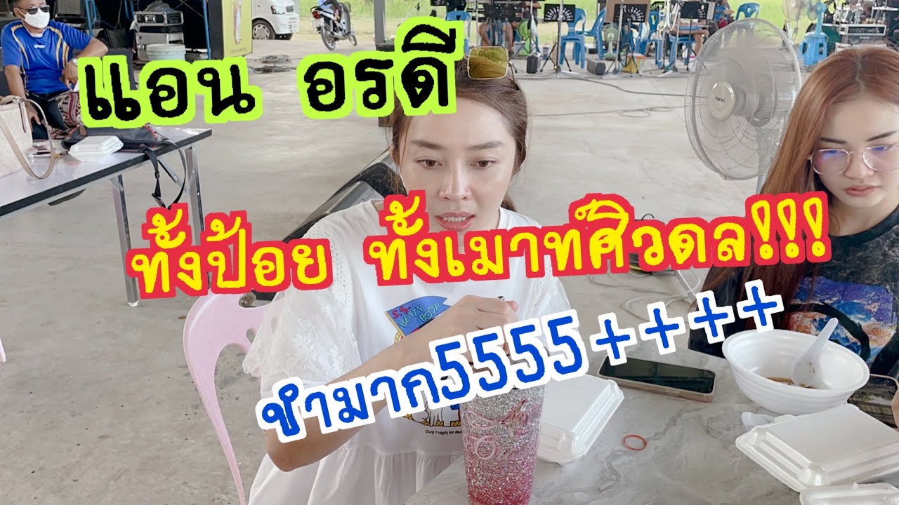 เบื้องหลังสาวน้อยกับแอนอรดี