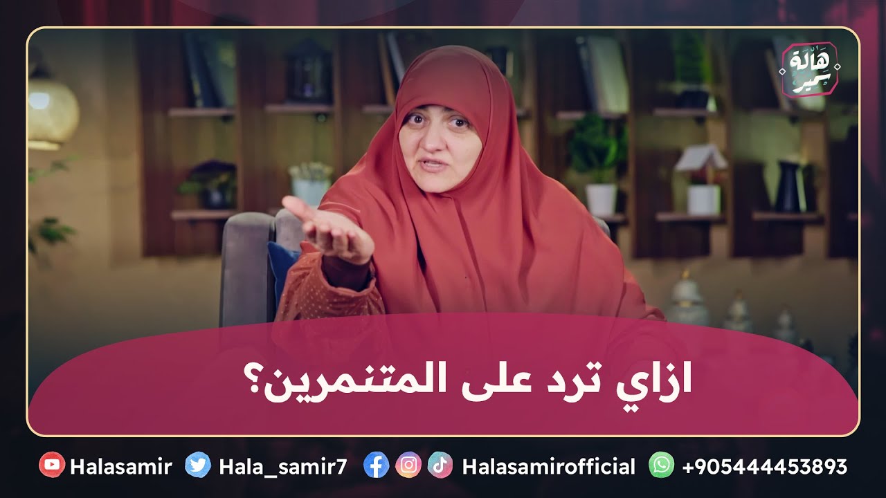 لو قاعدين في قعدة عيلة وحد ظريف قرر يطلعك المسرح ويسخر منك تعمل إيه ؟ .. شوف الفيديو واعرف ازاي ترد