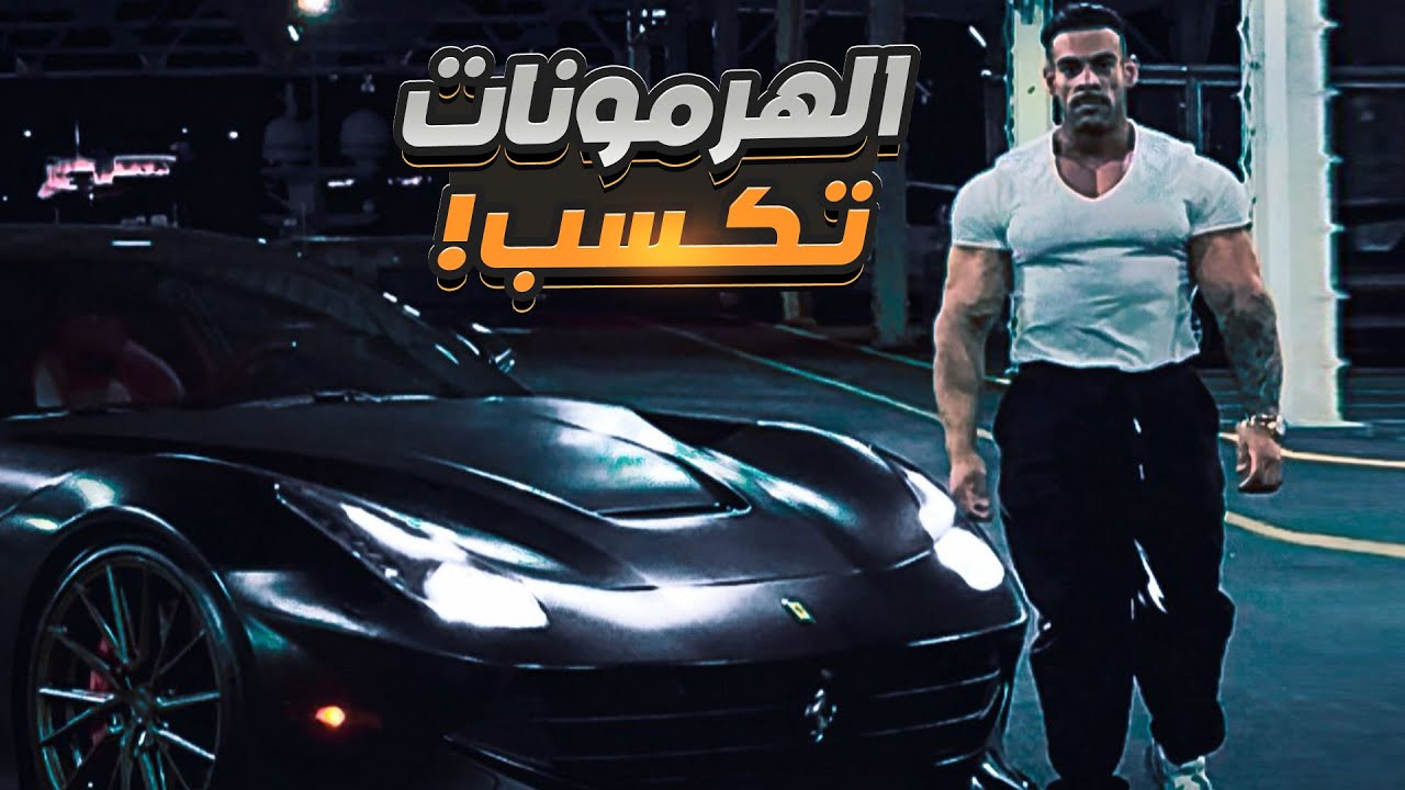 هل الطبيعي يكسب ؟ لا ميكسبش