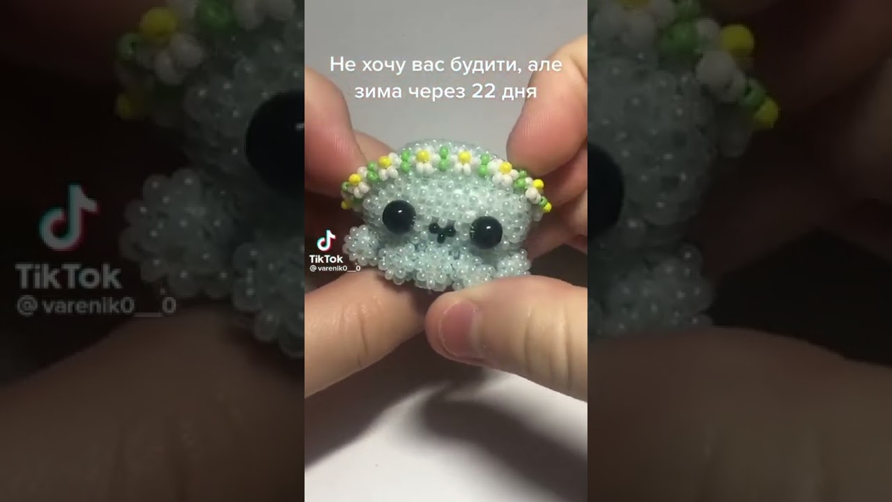 Подборки про бисер из тик тока💗