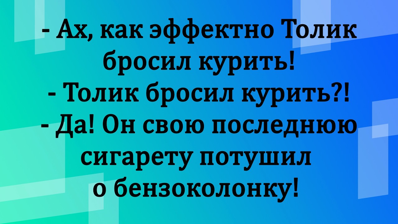 Анекдоты #смех #юмор #шуточное #funny #рекомендации