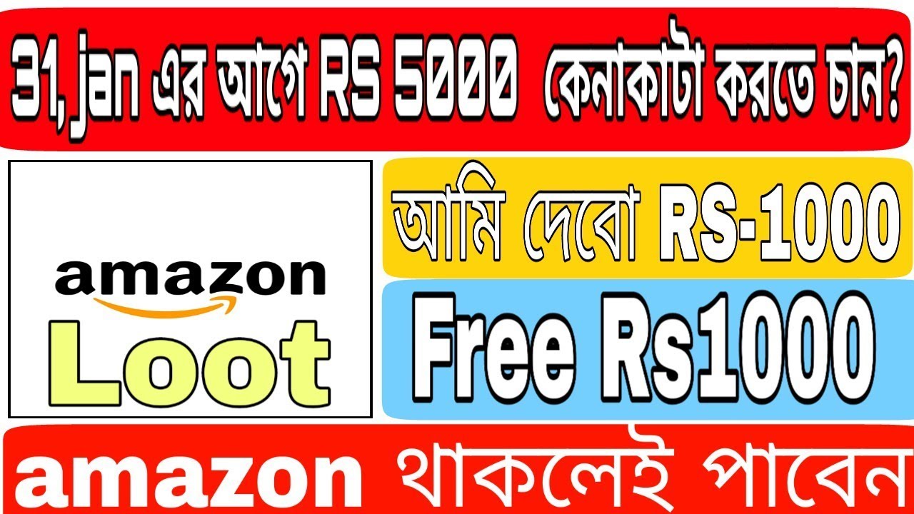 How to get free amazon pay balance