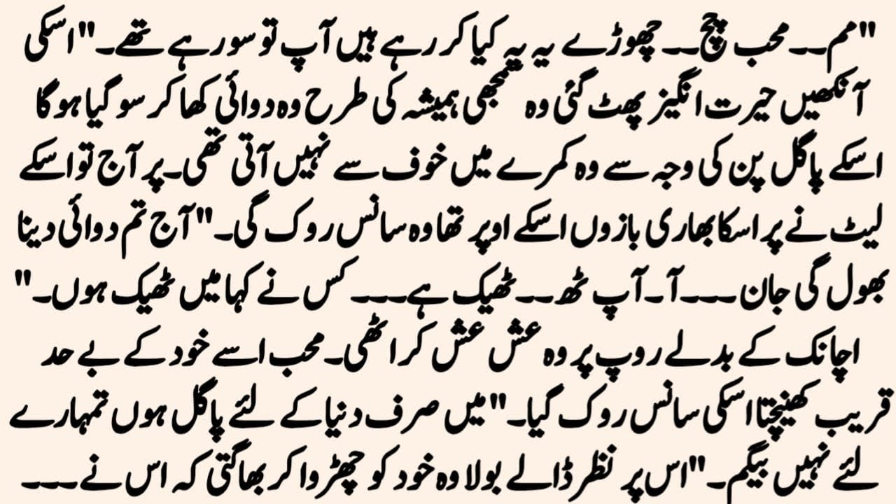 An Emotional Heart touching Story 